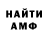 МЕТАДОН кристалл DEADSHERIFF