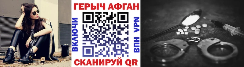 ГЕРОИН VHQ кракен как войти Перевоз