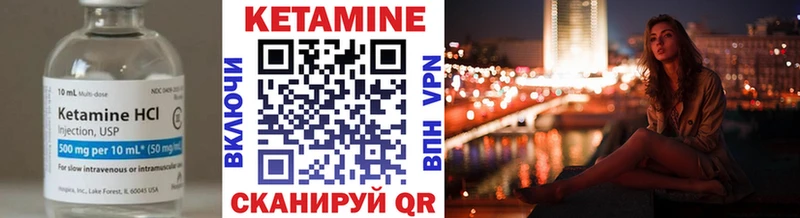 КЕТАМИН VHQ  где купить наркоту  omg ССЫЛКА  Перевоз 